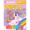 Mega Unicorn Colouring Book 120 Page